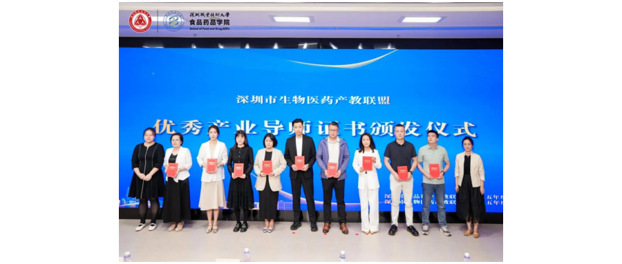 【Good News】Shenzhen Cell Valley Re-elected as Member of Shenzhen Biomedicine Industry-Education Alliance  “Outstanding Council Unit” & Professor Shi Yuan-Yuan Again Honored as “Outstanding Industry Me
